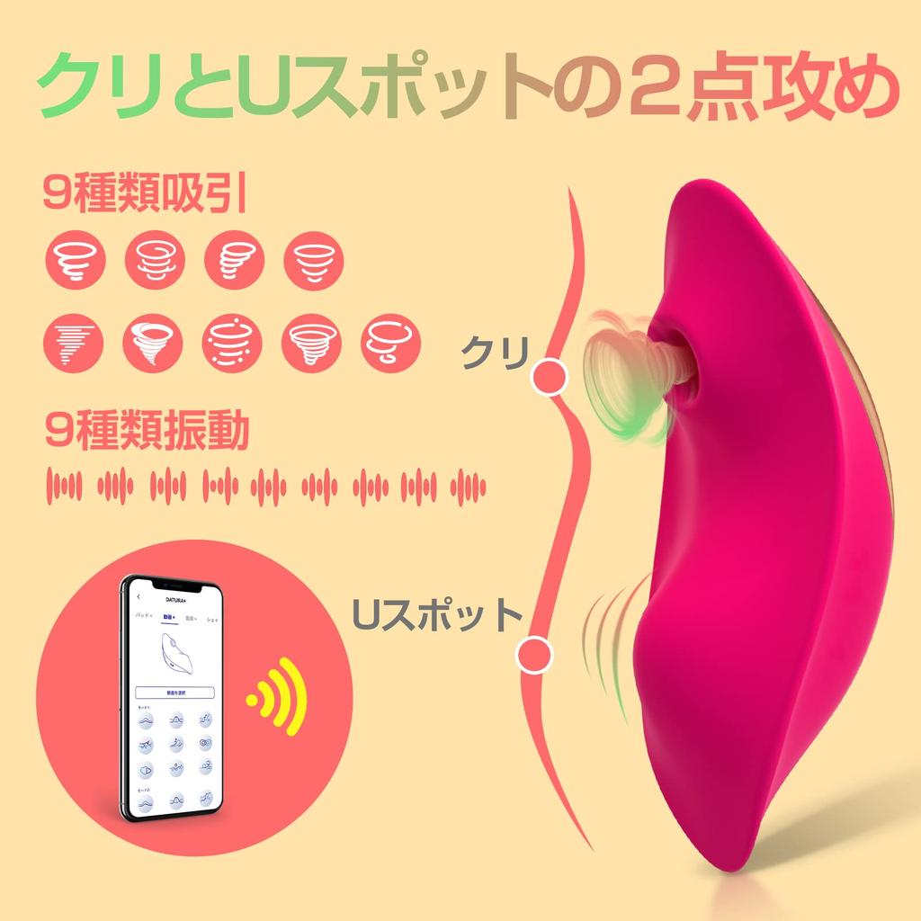 Remote Remote Vibrator Operation Suction Vibration Wearing 2 Points App 2 Points Outdoor Remote Medium Super Made of Soft Japanese Instruction Manual