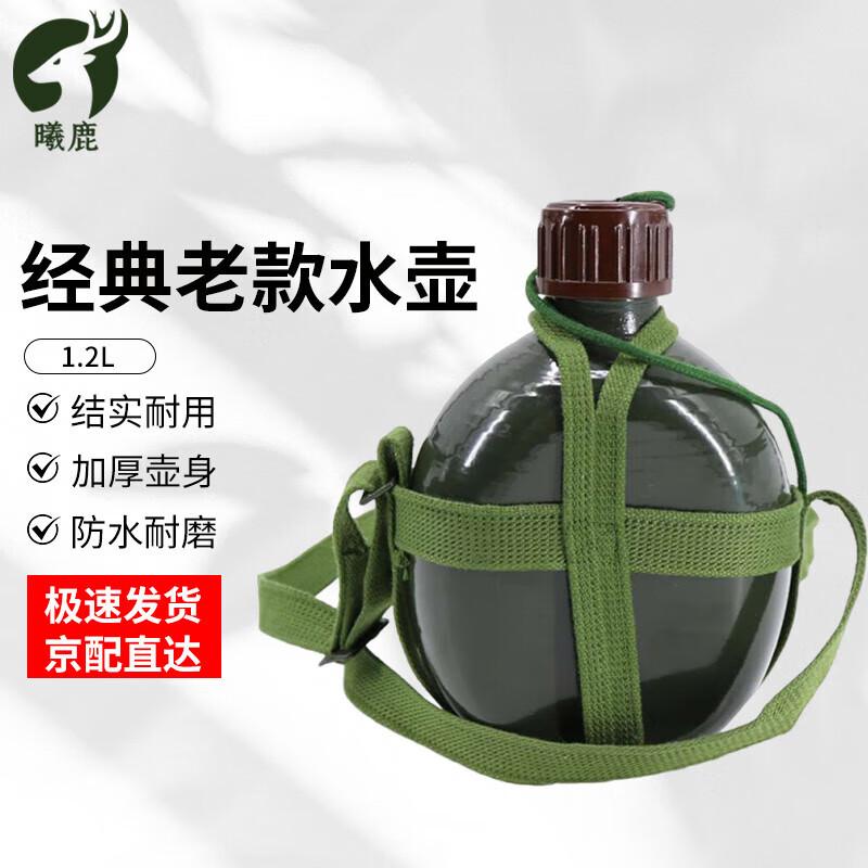 Xilu Type 87 Classic Water Bottle