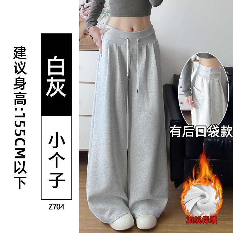 Sweatpants Women's Pants Autumn 2 Season 025 New Low-rise Sweatpants Lazy Casual Straight Small Wide-leg Pants