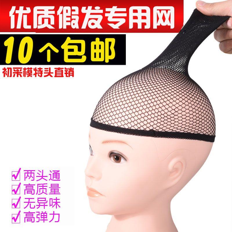 

Wig Net Cover Invisible Fixed Wig with High Elasticity Nature Long Two Ends Wig Net Cover Black Default