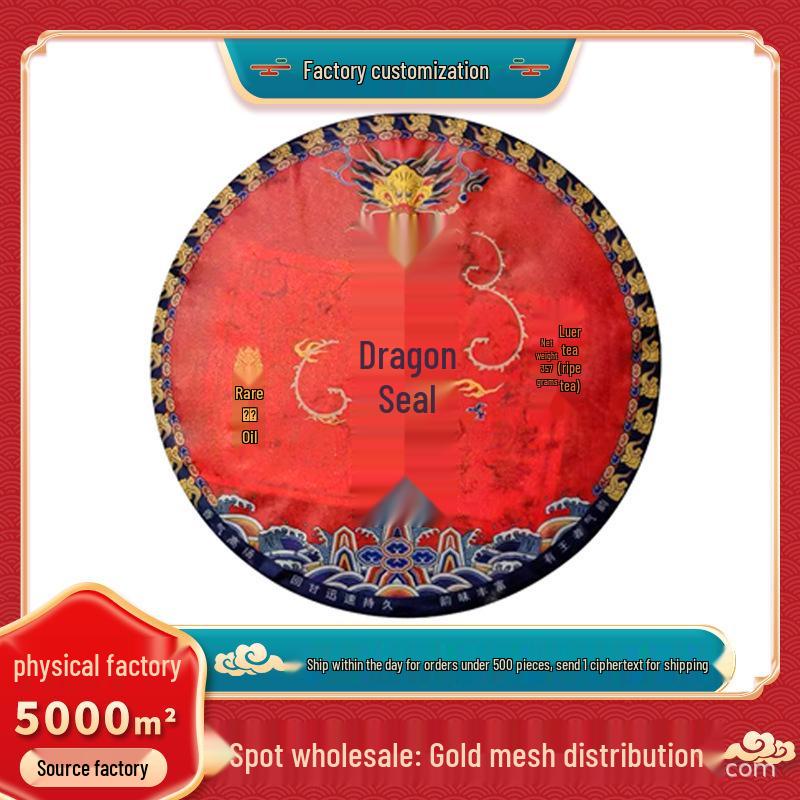 2017 Yunnan Dragon Mark Banzhang Ripe Pu er Tea Cake 357g