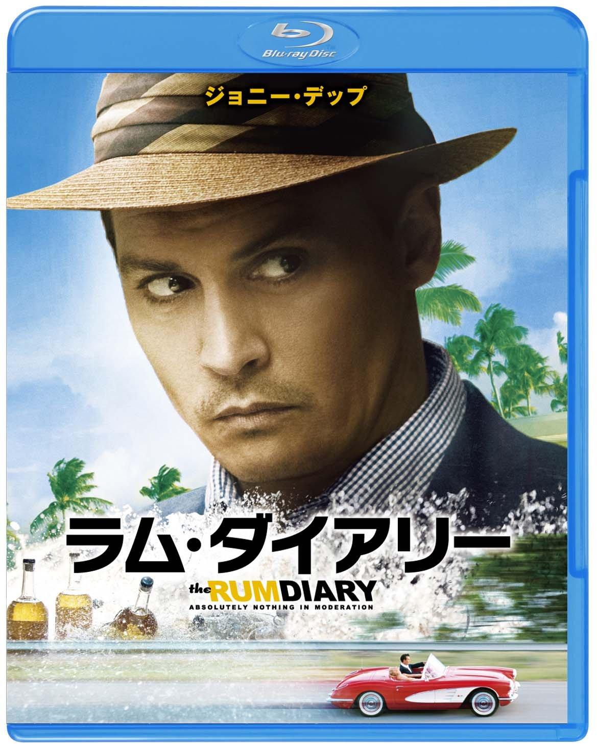 

The Rum Diary DVD Set [Limited Edition] Blu-ray & (2 Discs) [Blu-ray]