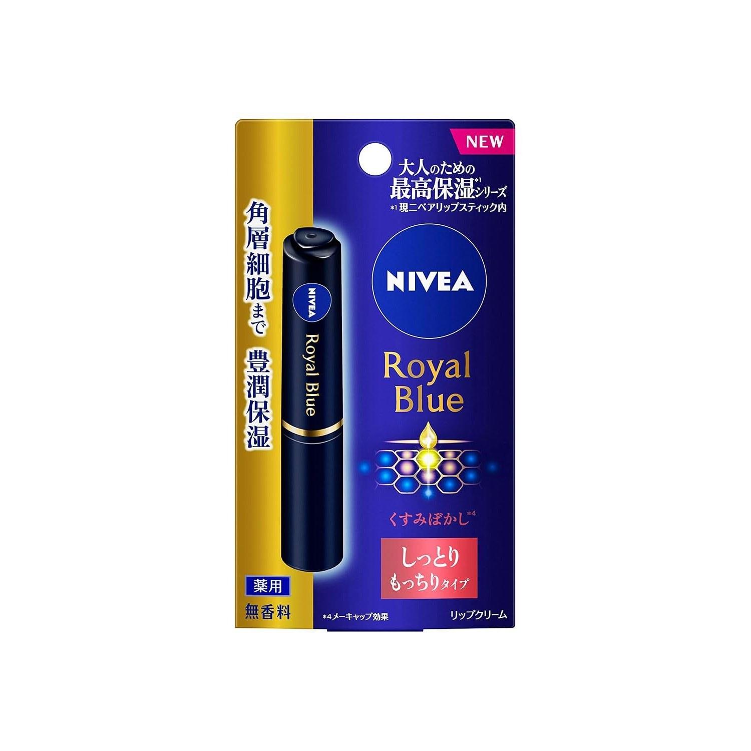 Nivea Royal Blue Lip Moisturizing Plumping TypeQuasi-DrugLip Cream 2g