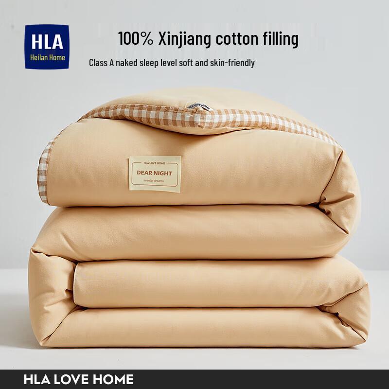 

HLA Home Premium Xinjiang Cotton Quilt