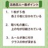Goshiki Hyakunin Isshu class set (for 30 students)