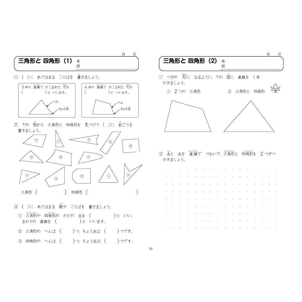 Kirakuken Revised Elementary Grade 2 Math Worksheet Workbook with Review Sheet Japanese Edition