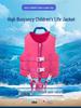 Children's Safety Buoyancy Life Jacket for Swimming & Rafting