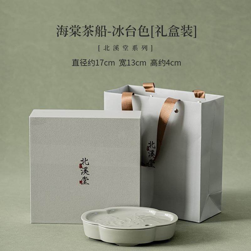 

Бэйситан Азиатский Яблочный Чай Лодка Бытовая Керамическая Платформа для Сухого Заваривания Чайник Ручной Работы Хранение Воды Маленький Поднос Набор Аксессуары