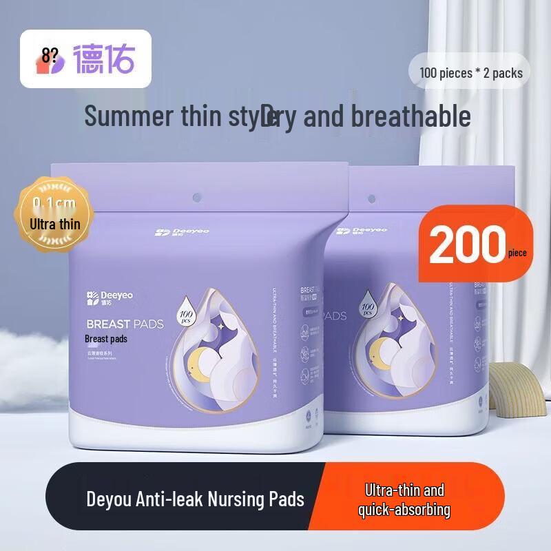 

DeYou Breast Pads