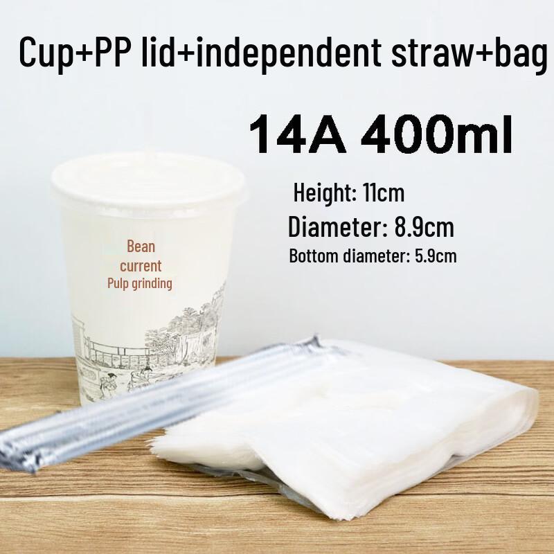 Yicang Disposable Paper Takeaway Cup Set