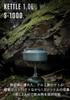 Camping Moon (CAMPING MOON) Alumite Femina Kettle Kettle for 1-2