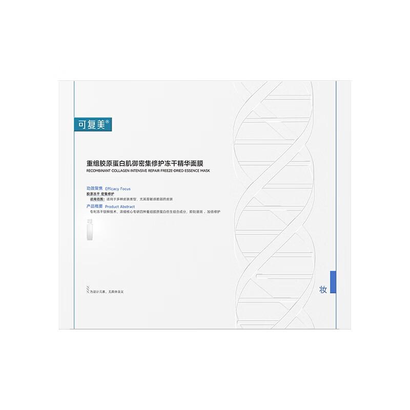 

Kefumei Recombinant Collagen Intensive Repair Lyophilized Mask