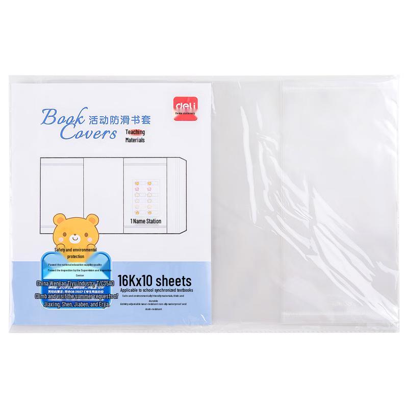 Deli Transparent Anti-Slip Waterproof Book Covers