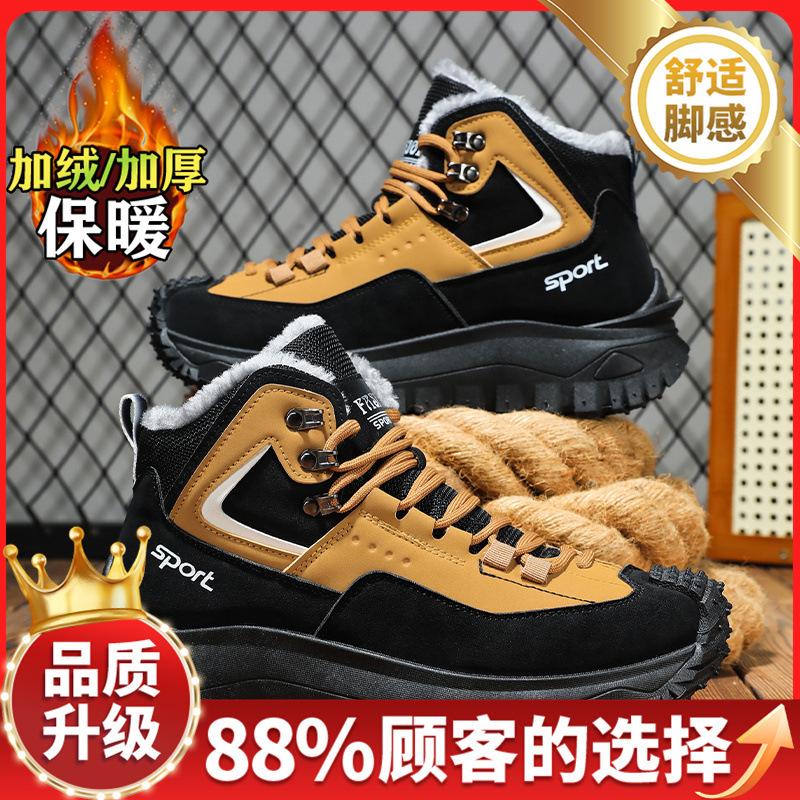 Boots winter new outdoor velvet thermal cotton shoes casual sports snow boots