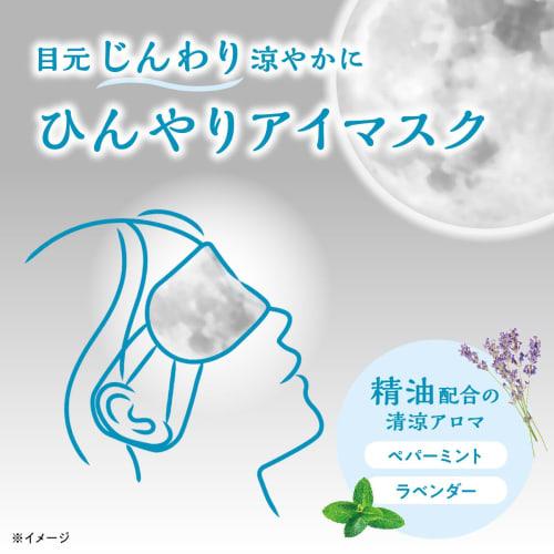 AndGoodnight Beauwell Cooling Eye Masks (5 count) for Relaxation Before Bed