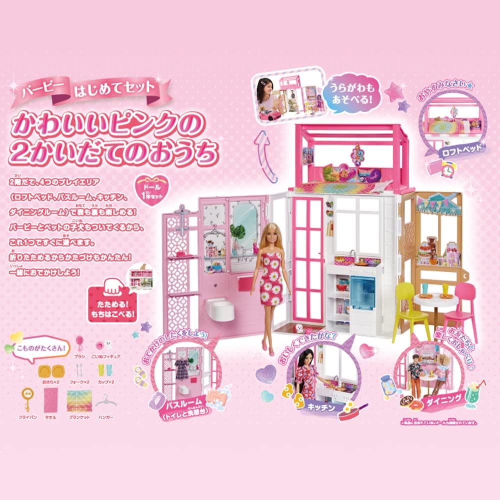 Barbie First Set: Cute Pink 2-Story House / As Seen In the "Barbie" Movie! [Doll Included] [Dress-Up Doll] [Ages 3+] [Gift] HCD48