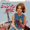 France Gall French Gal S chanSon Diary