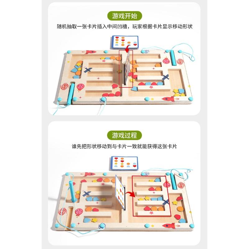 Wooden Magnetic Shape Maze Logic Training Educational Board Game For Kids
