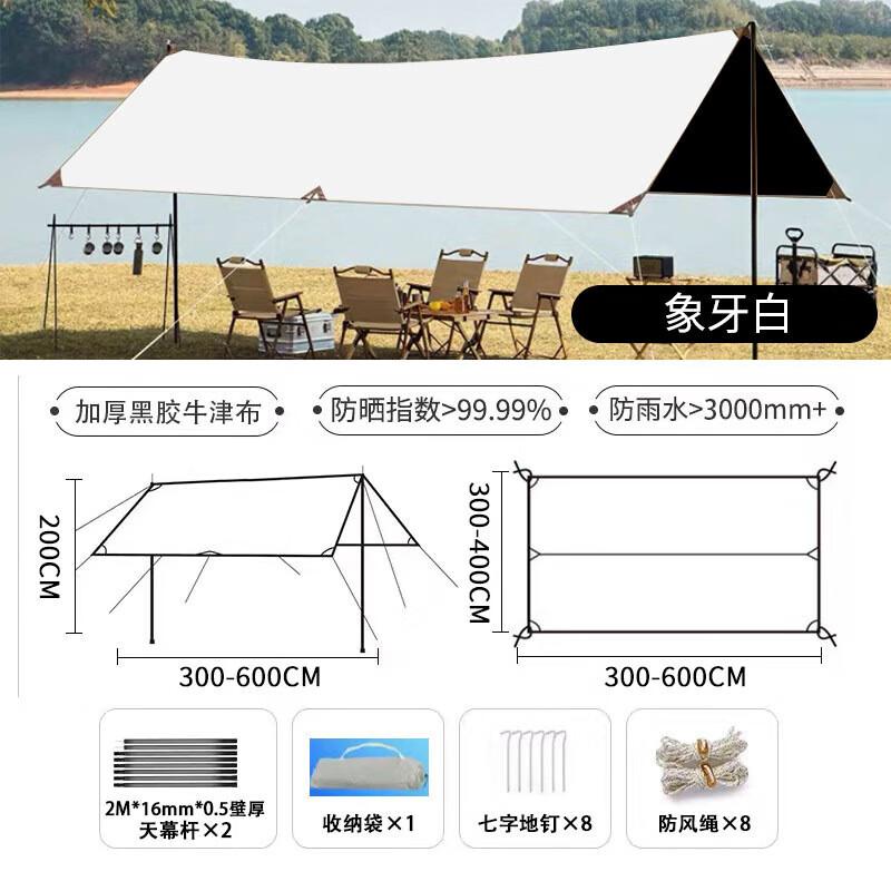 Outdoor Camping Blackout & UV Protection Canopy