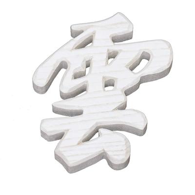 Modern Wood Cloud Carving (Lettering) [White] 9.5cm X 9.5cm, Shinto Shrine Lettering Sculpture