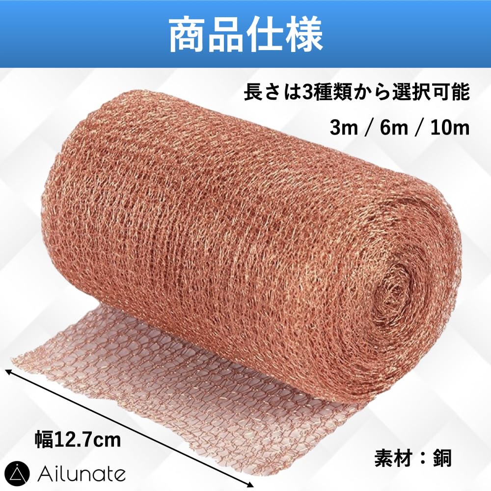 Ailunate Copper Mesh Sheet for Repelling and Prevents and Repels Bats and 10m Bats, Slugs, Mice, Intrusions, Slugs, (32ft)