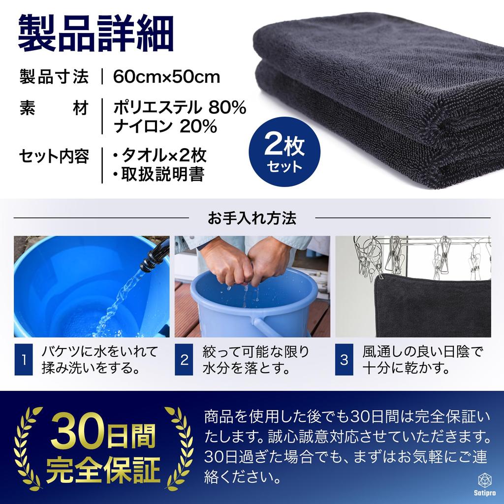 JIS Standard Water Absorption Car Wash Water Absorbent Microfiber Car Wash Needle Large Super Car 2 60cm X 50cm [Passed Test] Towel, Towel, Cloth,