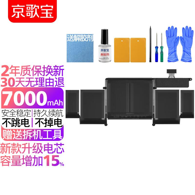 Jinggebao Replacement Battery for Apple MacBooks