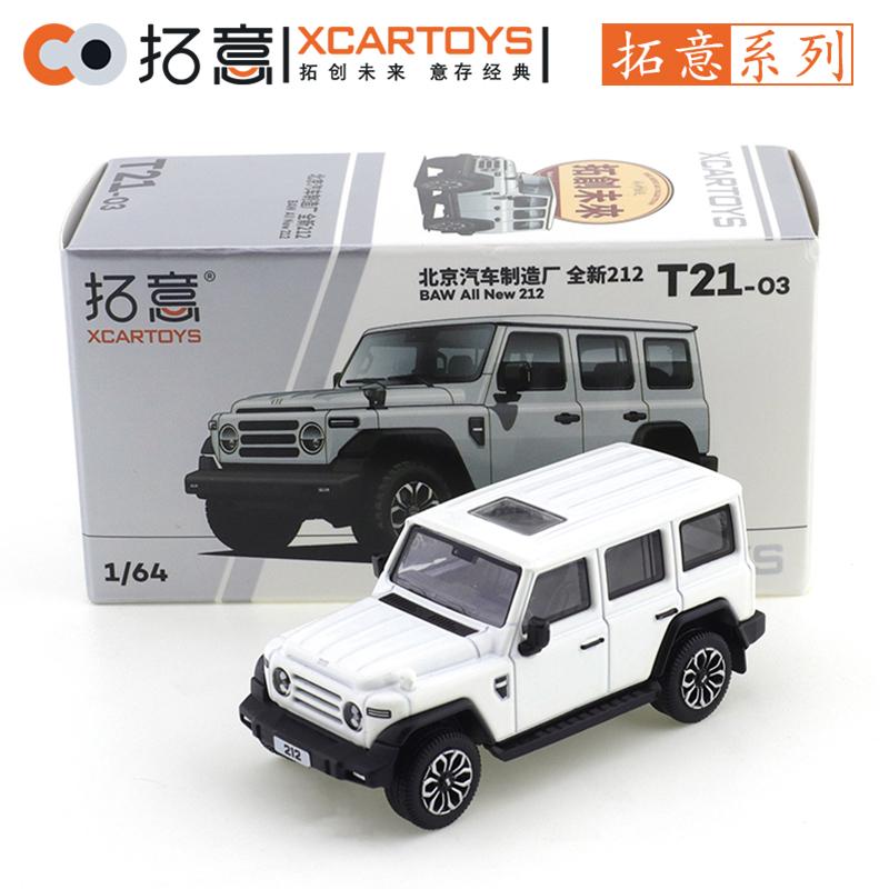 XCARTOYS 1/64 Beijing Automobile Factory New 212- Green and Green Cars Alloy Diecast Metal Model Kids Xmas Gift Toys for Boys