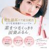 Juicy Jolly Eyelash Eyelash Human Stem Cell Culture Eyelash Eyelash Ranking [Bizuki Official] Serum, Serum, Fluid, Serum, Dense, Close, Penetrating,