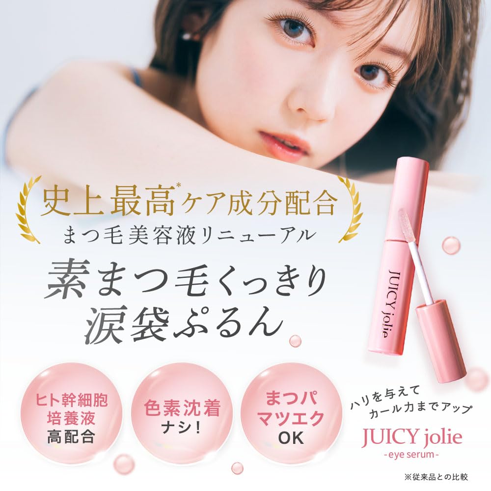 Juicy Jolly Eyelash Eyelash Human Stem Cell Culture Eyelash Eyelash Ranking [Bizuki Official] Serum, Serum, Fluid, Serum, Dense, Close, Penetrating,