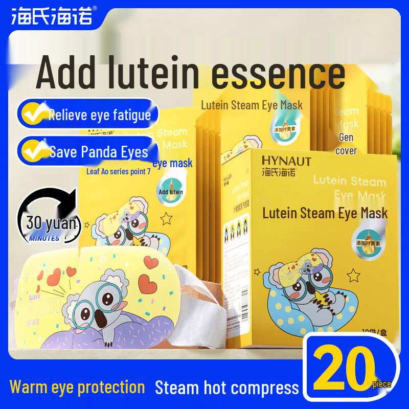 Prodotti per la cura degli occhi e della vista Haishi Hainuo