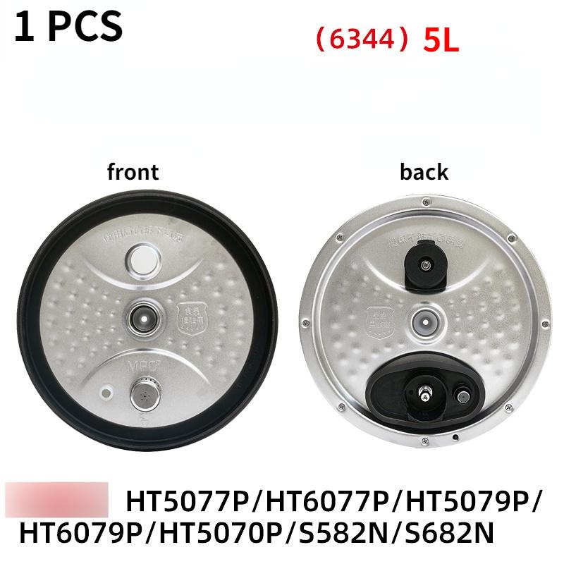 1PC rice cooker inner cover plate 3/4/5L anti-overflow inner pot lid for Midea electric Rice Cooker inner cover accessories