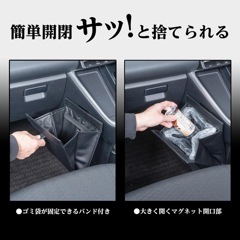 SEIWA Slim Dust WA156 Faltbarer Müllgeruch Aktivkohle Vordersitz Magnetisch Echtes Leder Kleinteile Mülleimer Dose, Kontrolle, Ablage, Fußraum,