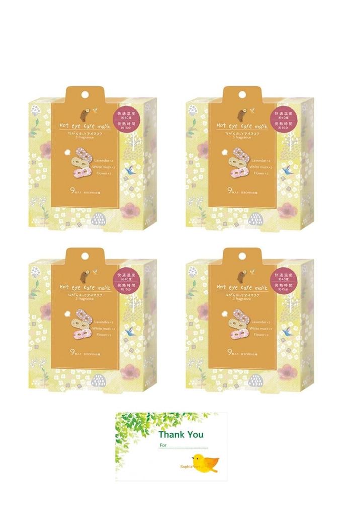 Honyarado Eye Mask Set of 4 with Original Gift Card [Bulk Purchase] (Nagara Warm_Nordic Pattern)