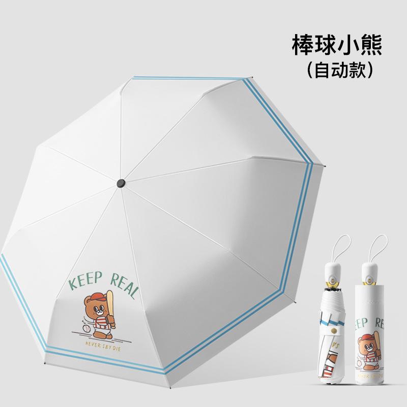 

Новый автоматический зонт от погоды и дождя, виниловый, мультяшный, милый, солнцезащитный зонт, креативный, тройного сложения