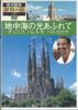 DVD  - Rekishi Sekai No Tabi 5 Chicyukai N YMKB05 U CAN Japan Movies & DVD Used