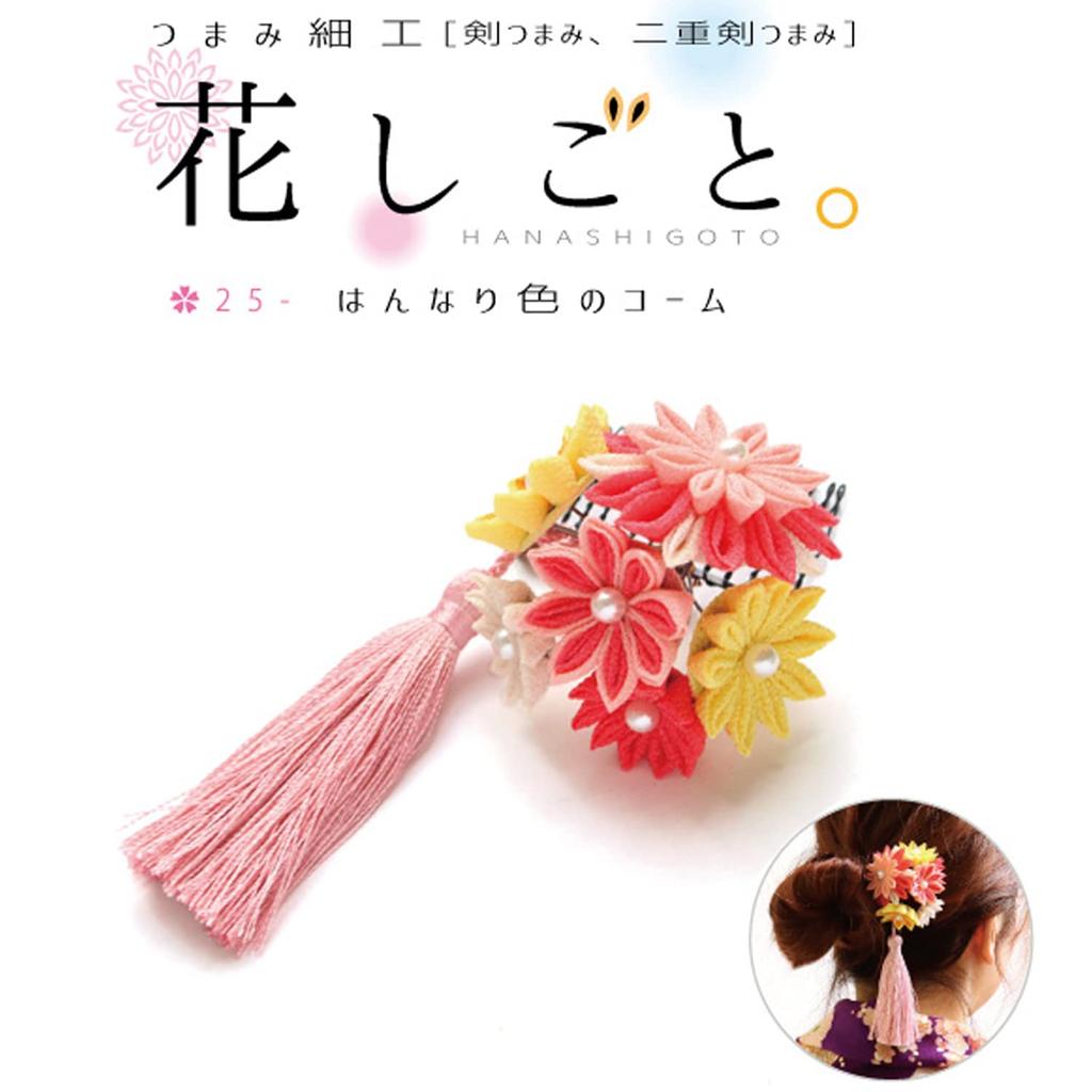 Nippon Chuko Tsumami Zaiku Flower Craft Colored Japanese Tsumami Zaiku Kit Kit, "Elegant Comb" S50-5, Crafts,