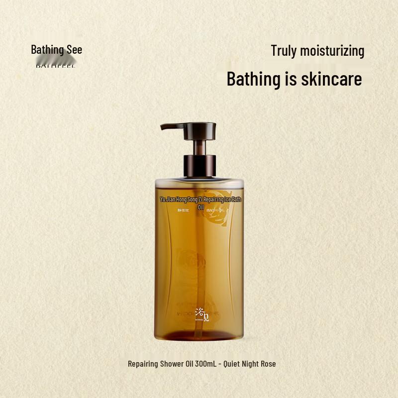 Yu Jian Red Pine Seed Scented Body Care