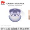 Huawei FreeClip Open-Ear Wireless Bluetooth Ear-Clip Headphones