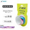 3.0 Pickleball Paddle Edge Guard Stretchable Anti-Wrinkle Wear-Resistant Tape Rackets