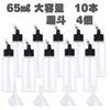 MSMint Airbrush Plastic Bottles, 65ml (10 Bottles), Color-Changeable Paint Bottles, Suction-Type, Compatible with Anest, Iwata, and Takagi