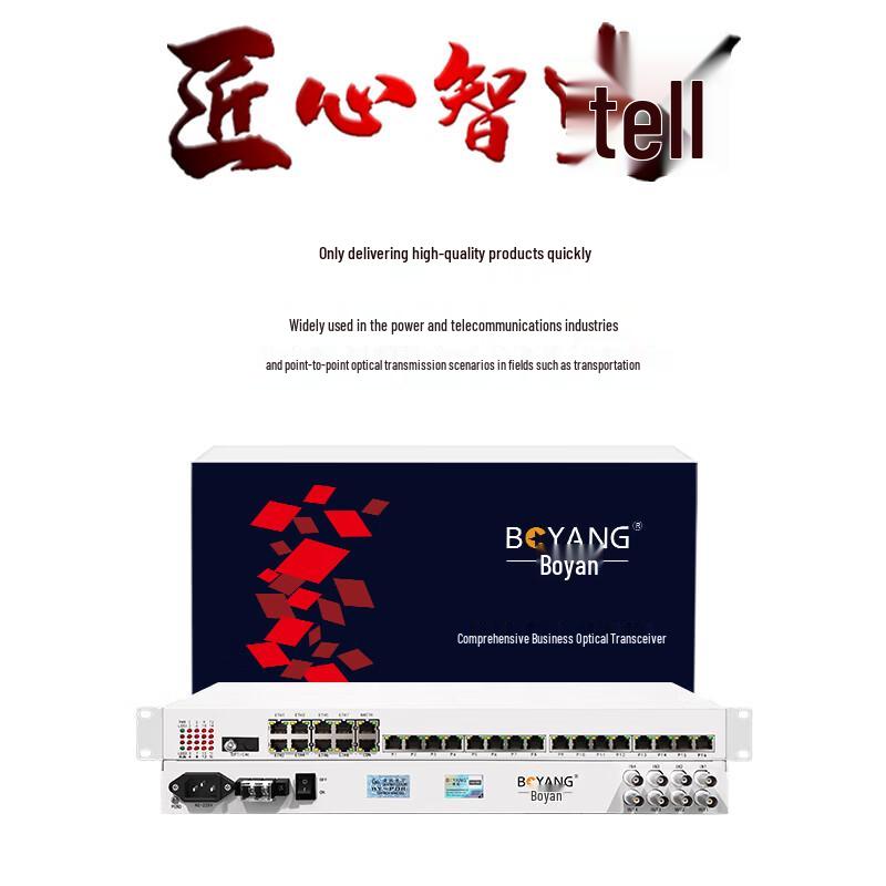 Boyang Integrated Services Fiber Optic Multiplexer