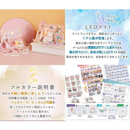 moin moin 1/24 scale dollhouse [Japanese instruction manual] Miniature DIY handmade kit set with bear, pink | LED light + acrylic case ([Japanese] Bea