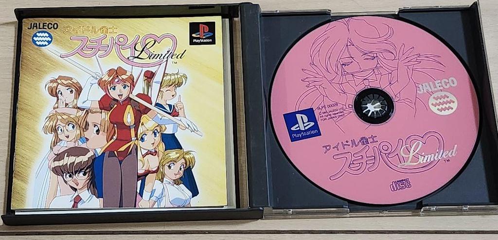 [USED] Idol Janshi Su-chi-Pai Limited Edition with original art book, box, and instructions
