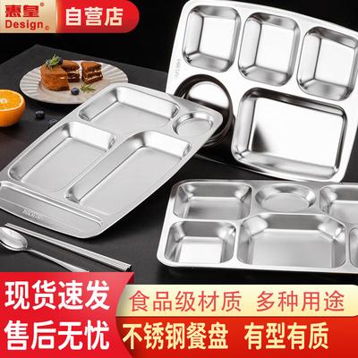 Huihuang 304 Stainless Steel 4-Compartment Canteen Tray