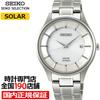 Seiko Selection Pair Solar SBPX101 Mens Watch Titanium Date Calendar White Made Japan