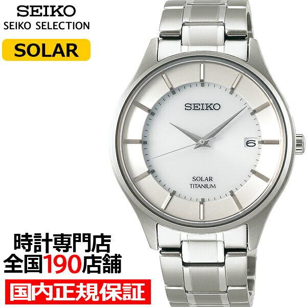 Seiko Selection Pair Solar SBPX101 Mens Watch Titanium Date Calendar White Made Japan