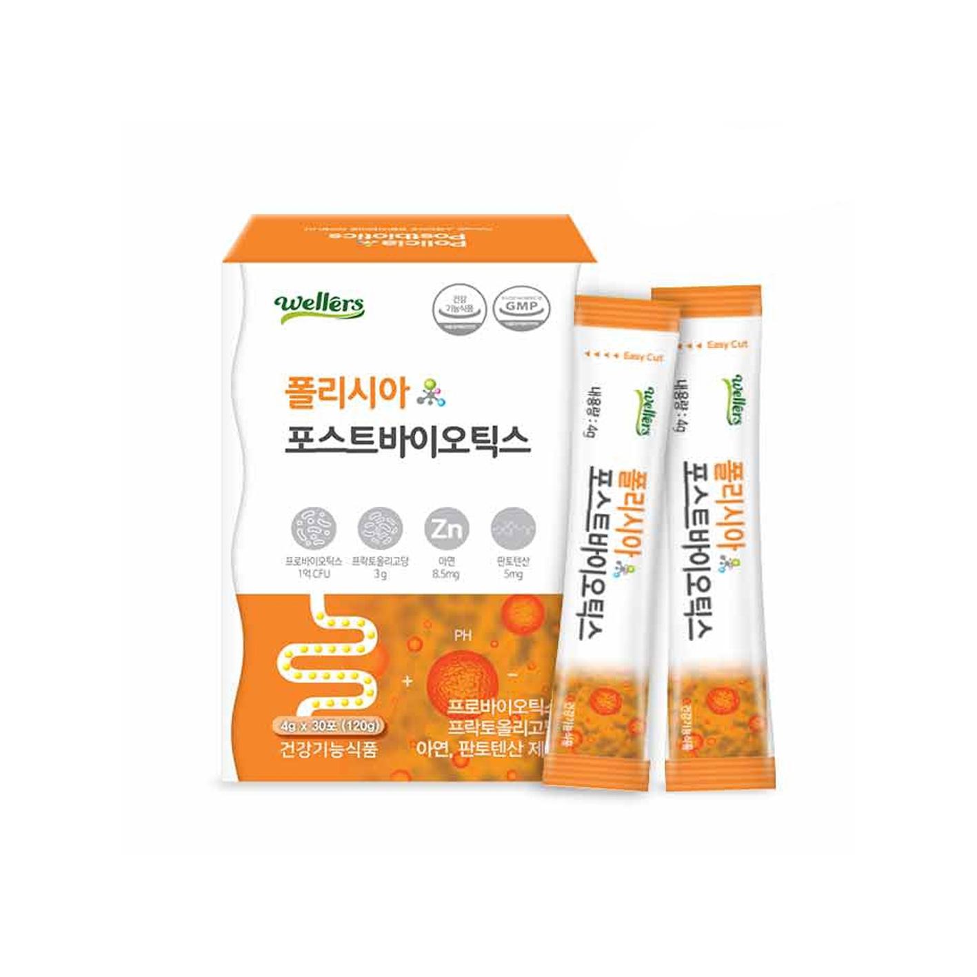 

Wellers Polysia postbiotics 2г х 30 шт помаранчевий