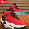 M849C Men's Basketball Casual Shoes