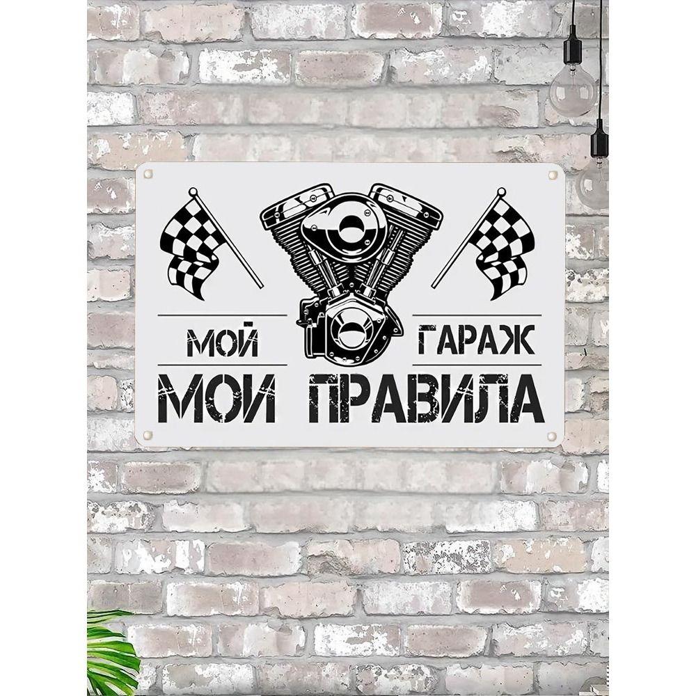 Vintage Car Lover Tin Sign Gift Auto Enthusiast Metal Wall Decor Garage Poster